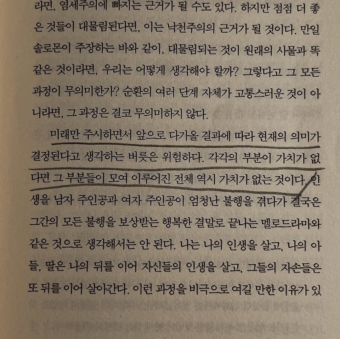 Photo by JealousGuy on October 06, 2025.