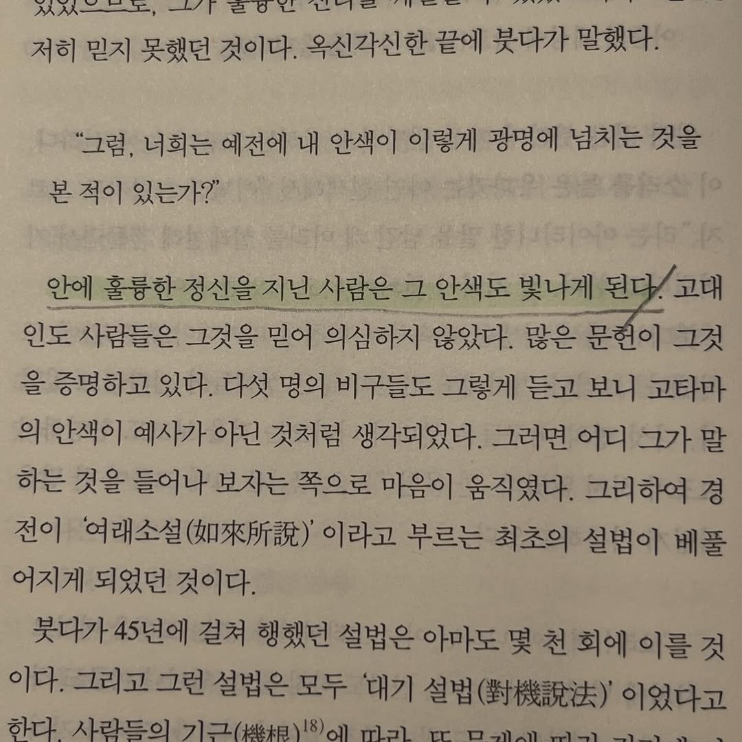 Photo by JealousGuy on February 19, 2026. May be an image of book and text.