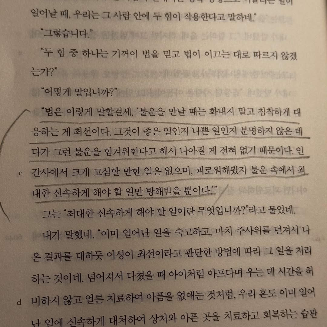 jealousguy_kr 게시물 이미지: 플라톤, <국가>