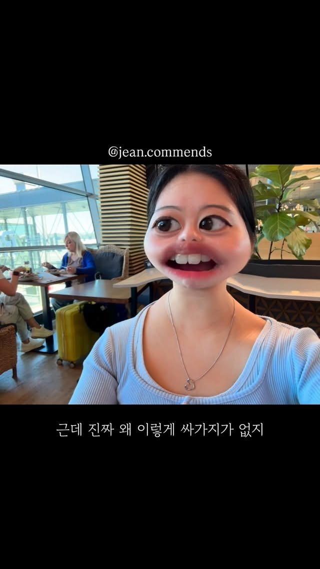 jean.commends 게시물 이미지: 공항에서 내가 쓰고 있던 보조배터리 급하다면서 고맙단 말도 없이 가져가더니 친구랑...