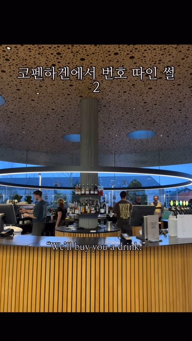 jean.commends 게시물 이미지: 코펜하겐에서 번호 따인 썰 2편

#유럽여행 #덴마크여행 #코펜하겐여행 #코펜하겐카페 #코펜하겐맛집
