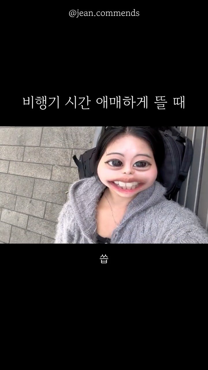 jean.commends 게시물 이미지: 비행기 시간 애매하게 뜰 때, 근데 할 게 마땅히 없을 때..
낮잠 플레이스로 야외...