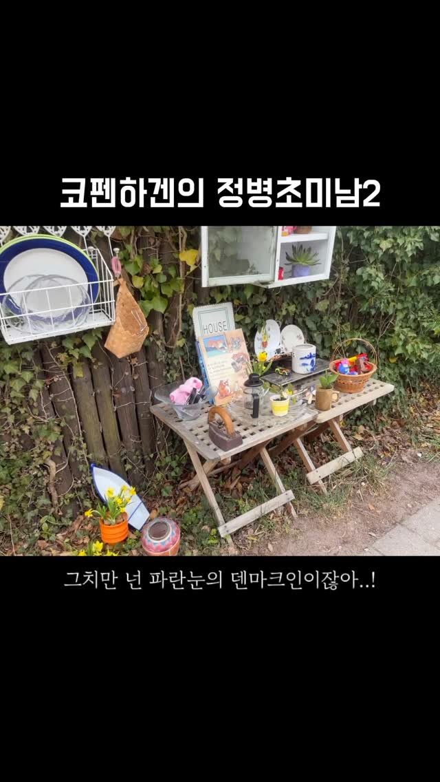 jean.commends 게시물 이미지: 코펜하겐의 정병초미남2

#유럽여행 #덴마크여행 #코펜하겐여행