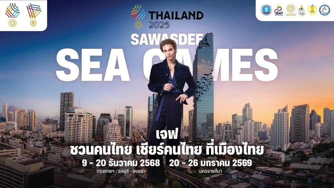 Photo by 𝗝 𝗘 𝗙 𝗙   𝗦 𝗔 𝗧 𝗨 𝗥 (罗杰夫) on November 20, 2025. May be an image of poster and text that says 'SAT SAT 調い c THAILAND 2025 SAWASDEFA SAWA SDEF SEA Ε NES เจฟ ชวนคนไทย นไทย เชียร์คนไทย ไทย ที่เมืองไทย 9-20ธันวาคม 9-20 9- 20 ธันวาคม 2568 20 - 26 มกราคม 2569 กรุงเทพฯ ชลบุรี สงขลว นครราชสีมา'.
