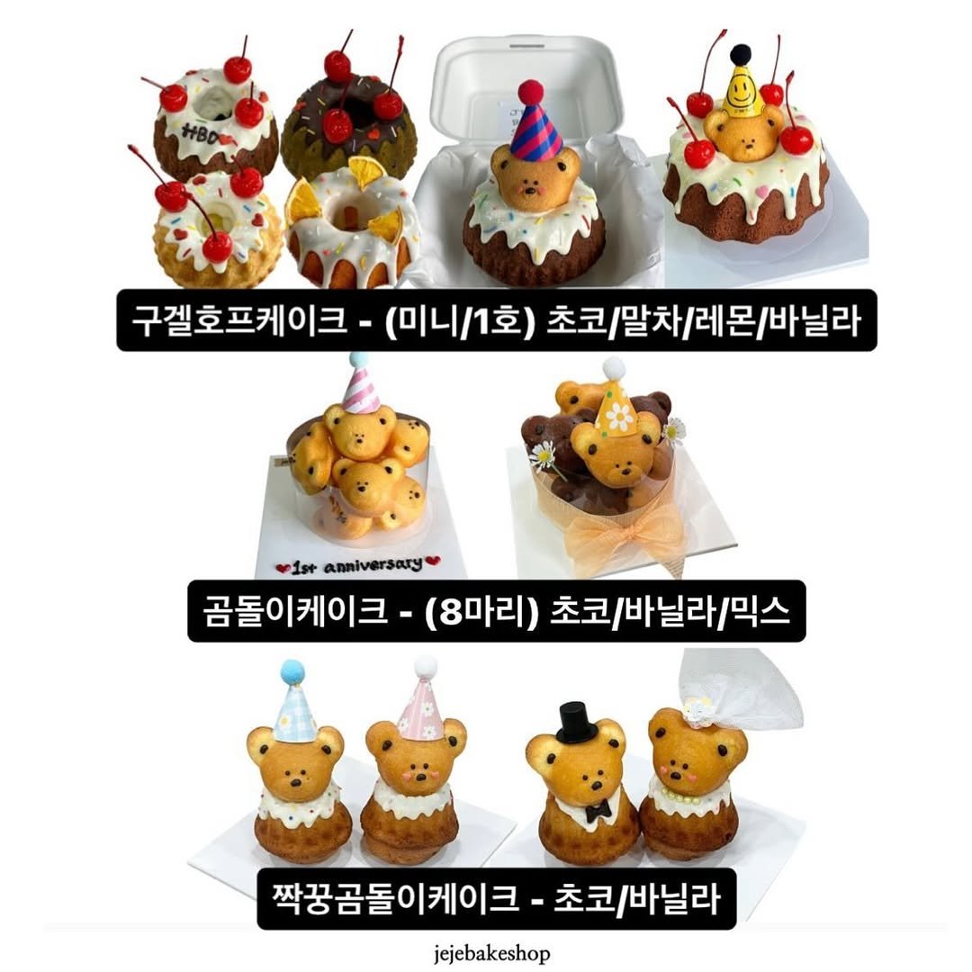 Photo by 수원 행궁동 제제과자점 / 쿠키 / 휘낭시에 / 파운드 / 구움과자 / 수원답례품 / 답례품 on September 19, 2024.