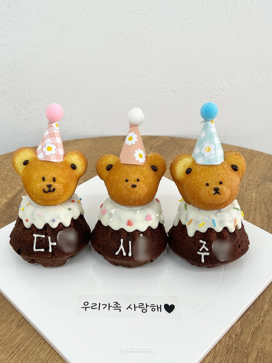 Photo by 수원 행궁동 제제과자점 / 쿠키 / 휘낭시에 / 파운드 / 구움과자 / 수원답례품 / 답례품 in 행궁동. May be an image of bear, cupcake, chocolate cake and text that says 'ር 시 주 우리가족 사랑해 jejebakeshop'.