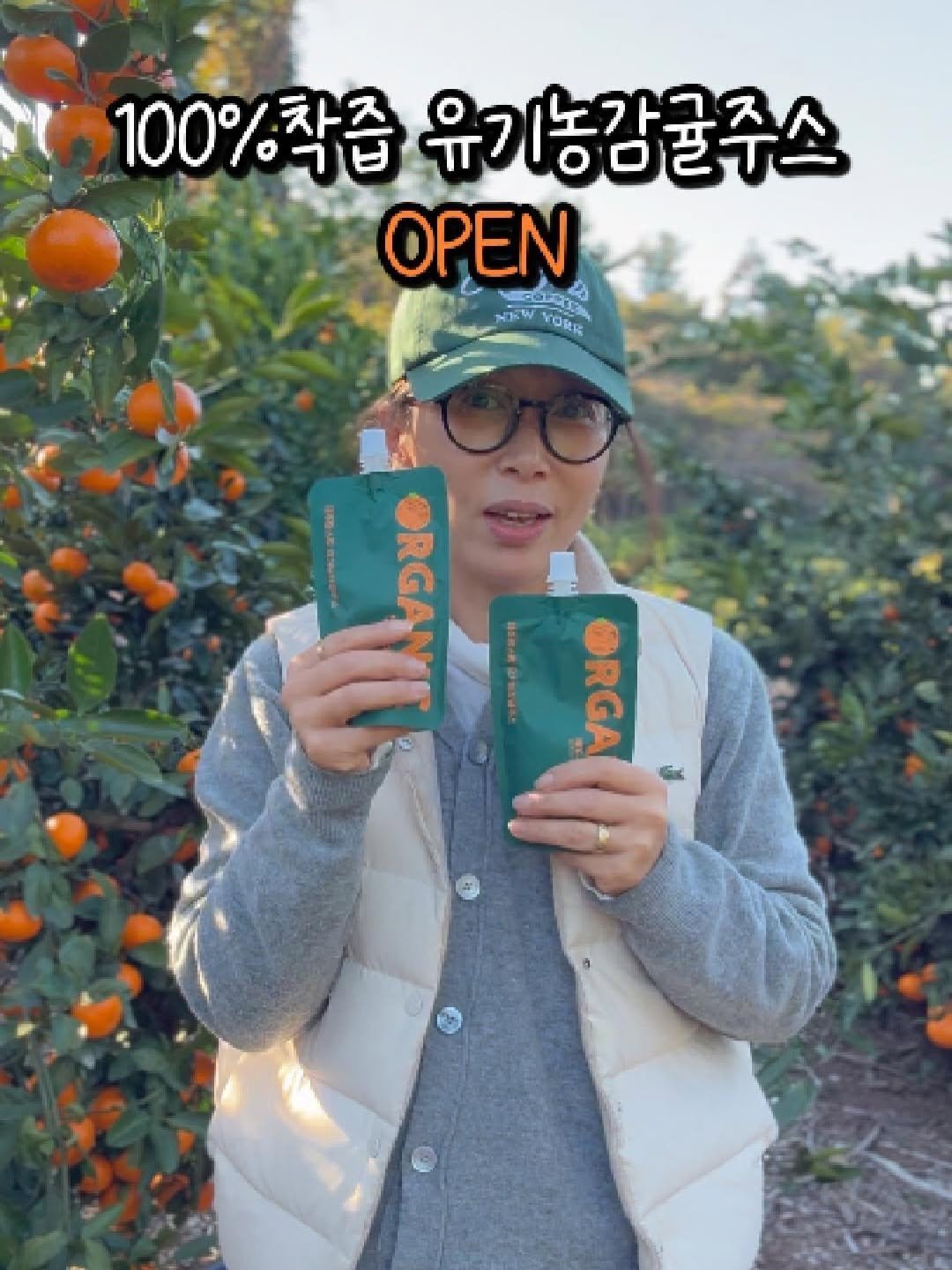 Photo by 제주맘스팜_이은미 on February 09, 2026. May be an image of juice and text.