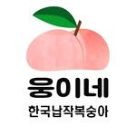 woong_peach 프로필 사진