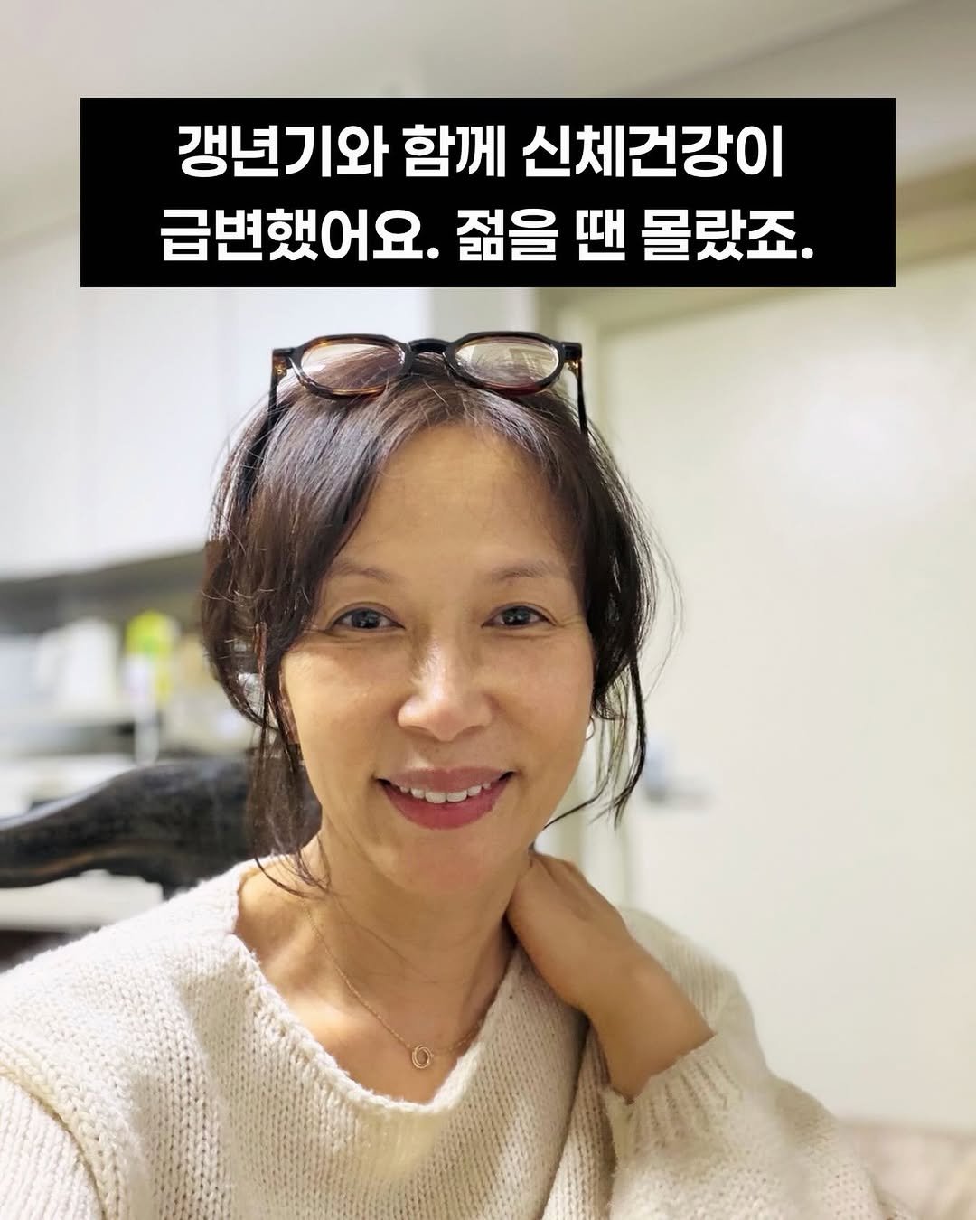 Photo by 제주맘스팜_이은미 on April 09, 2026. May be an image of text that says '갱년기와 함께 신체건강이 급변했어요. 젊을 땐 몰랐죠.'.