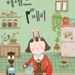 mrs.pberry 프로필 사진
