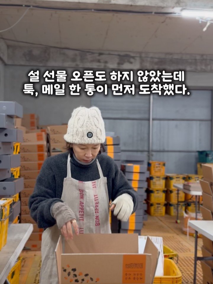 jeju_momsfarm 게시물 이미지: 툭. . .
메일이 먼저 와 있었다.

오랜 단골 고객님.
언제부터인가. ....