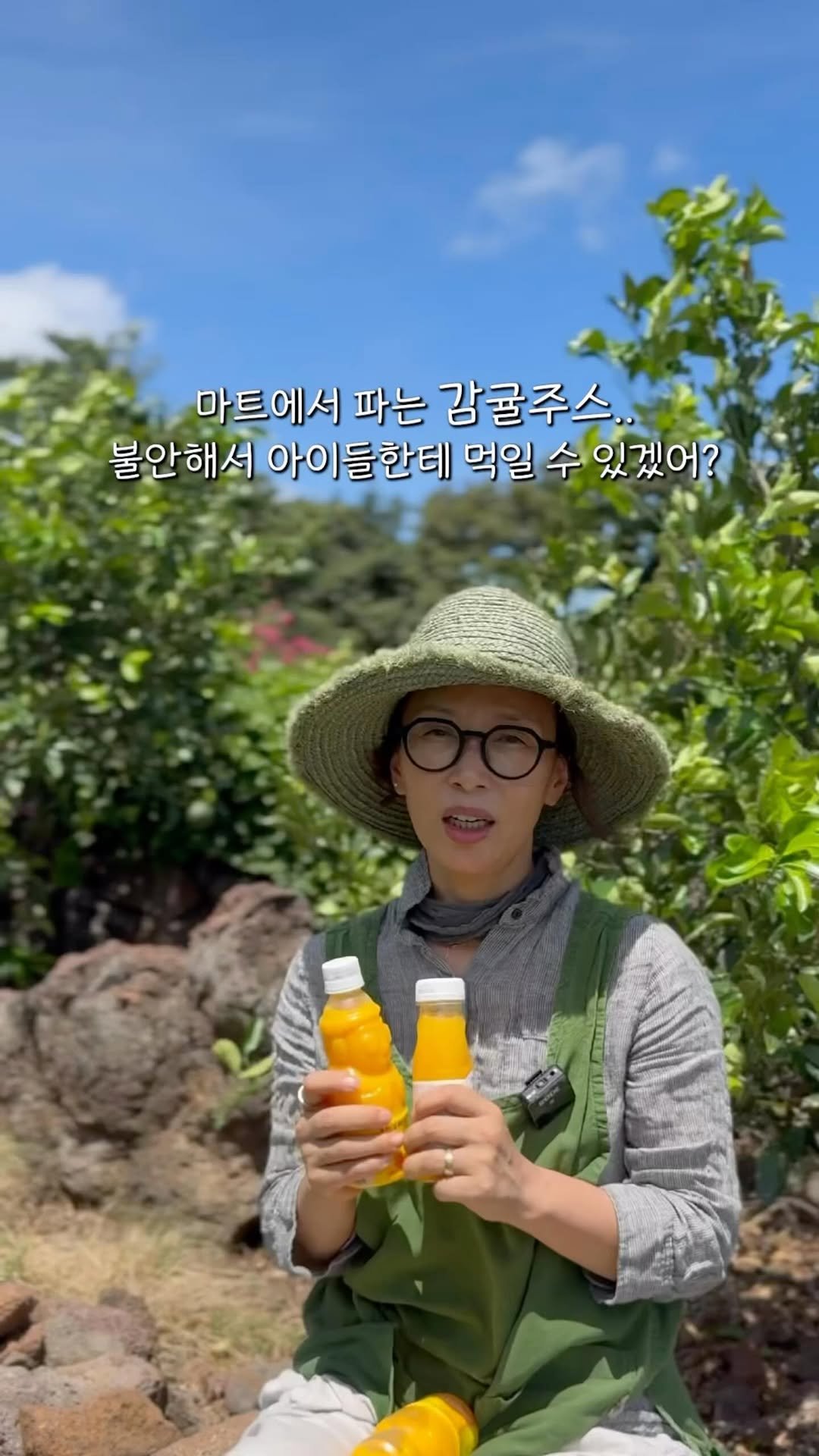 jeju_momsfarm 게시물 이미지: 제주맘스팜 유기농 감귤즙은
껍질까지 갈아 넣은 100% 착즙.
물 한 방울, 설탕...