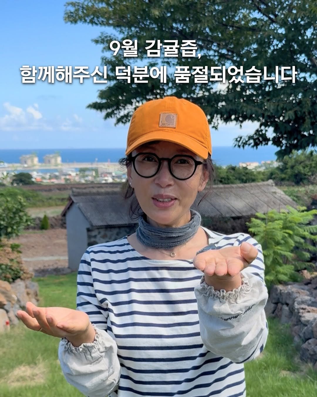 Photo by 제주맘스팜_이은미 on September 11, 2025. May be an image of 1 person, hat, outdoors and text that says '9월 감귤즙, 함께해주신 덕분에 품절되었습니다 brai'.