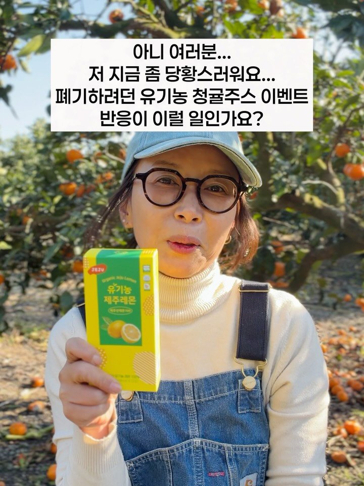 jeju_momsfarm 게시물 이미지: 세상에, 인친님들 . . ☺️
폐기하려던 마음이 무색할 만큼 좋아해 주시니
제가...