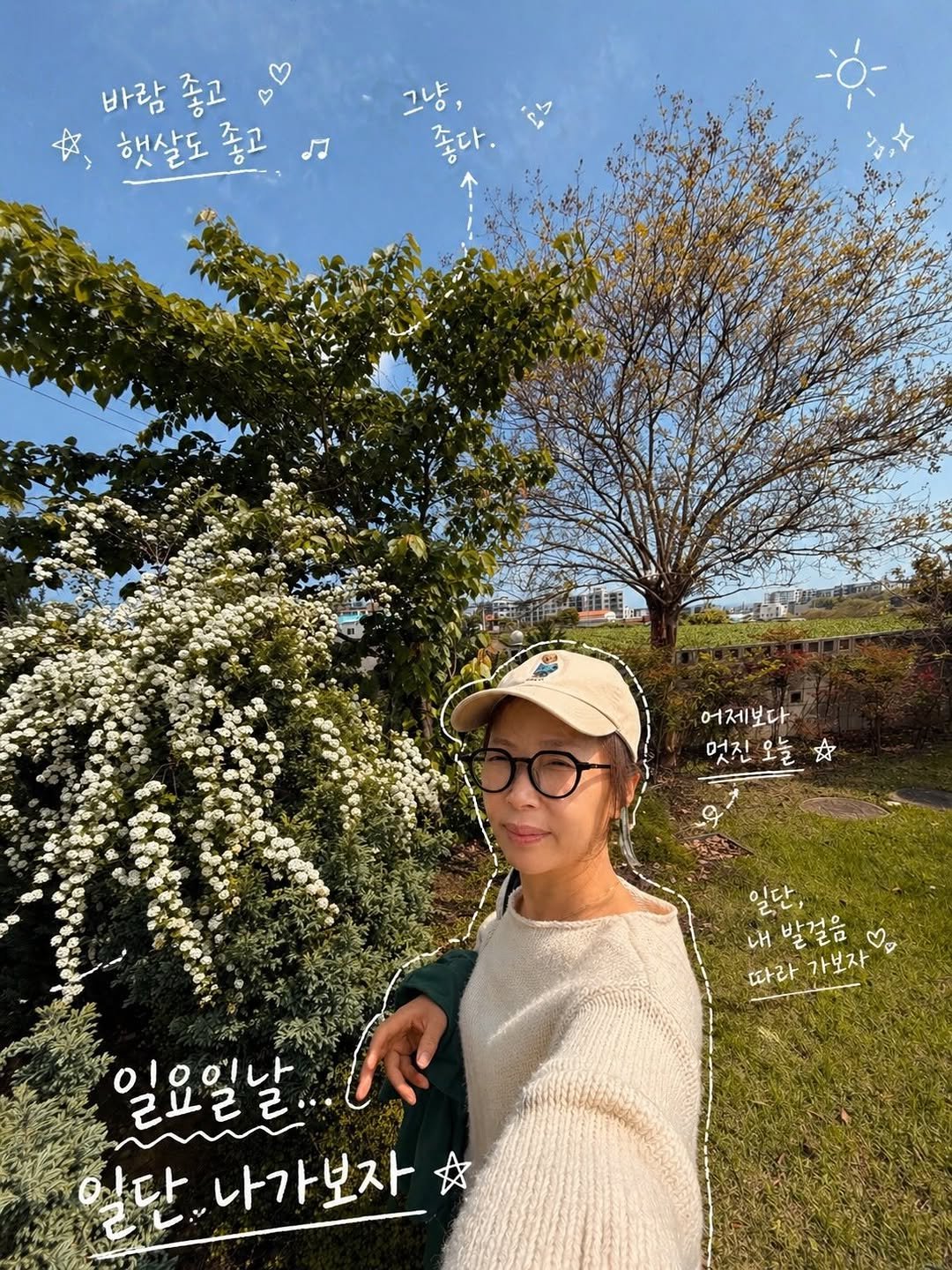 Photo by 제주맘스팜_이은미 on April 26, 2026. May be an image of baby's-breath, devilwood, outdoors and text that says '바람 바람좋고 좋고 햇살도좋고 や 햇살도 좋고 그냥, 어저 어제보다 멋잔오늘 오늘 멋진 q 일단, 일단, 내발걸음 따라가보자 い ဗ 따라 가보자 일요일날.. 라근근.. 01001レト 일단 할단나가보자 다 나가보자'.