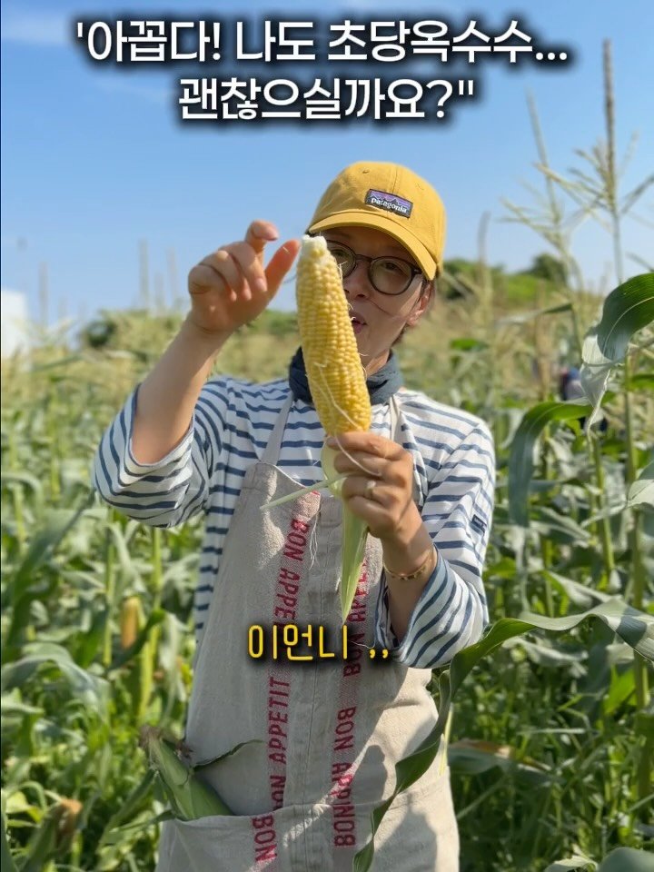 jeju_momsfarm 게시물 이미지: 인친님들께 ’아꼽다‘ 소식을 전하려고 
영상을 찍어봤거든요. 

다시 돌려보니 
왜...