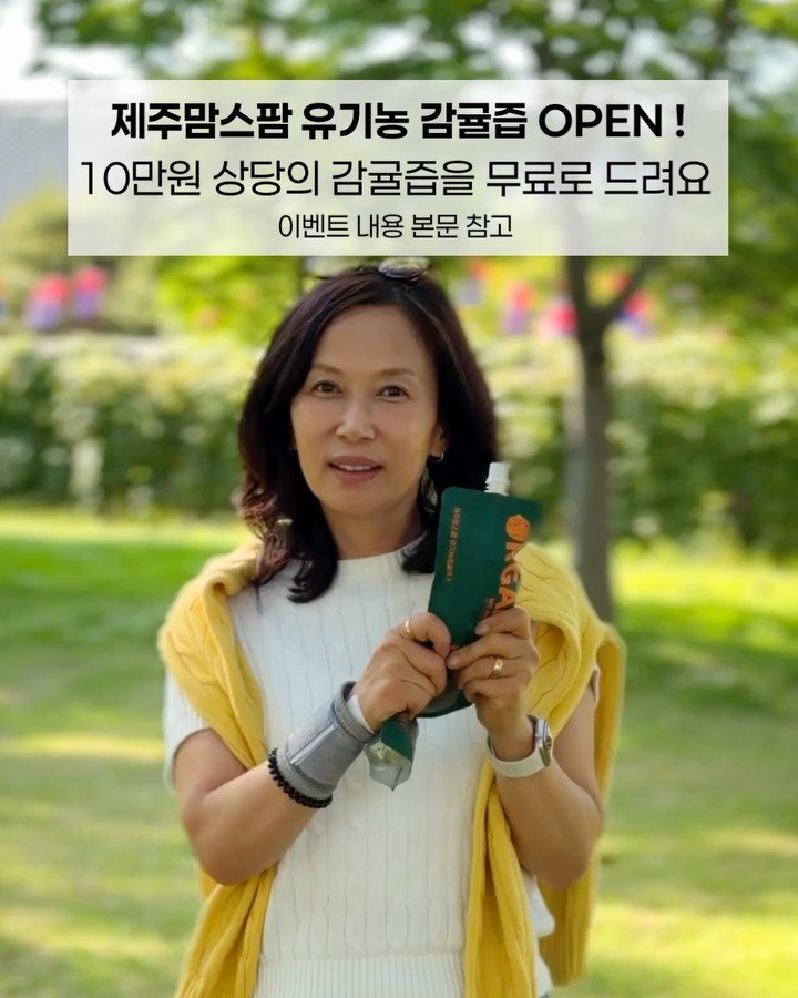jeju_momsfarm 게시물 이미지: 5월이 시작된 지 엊그제 같은데 
어느덧 약속한 10일이 되었습니다.

이번 달도...