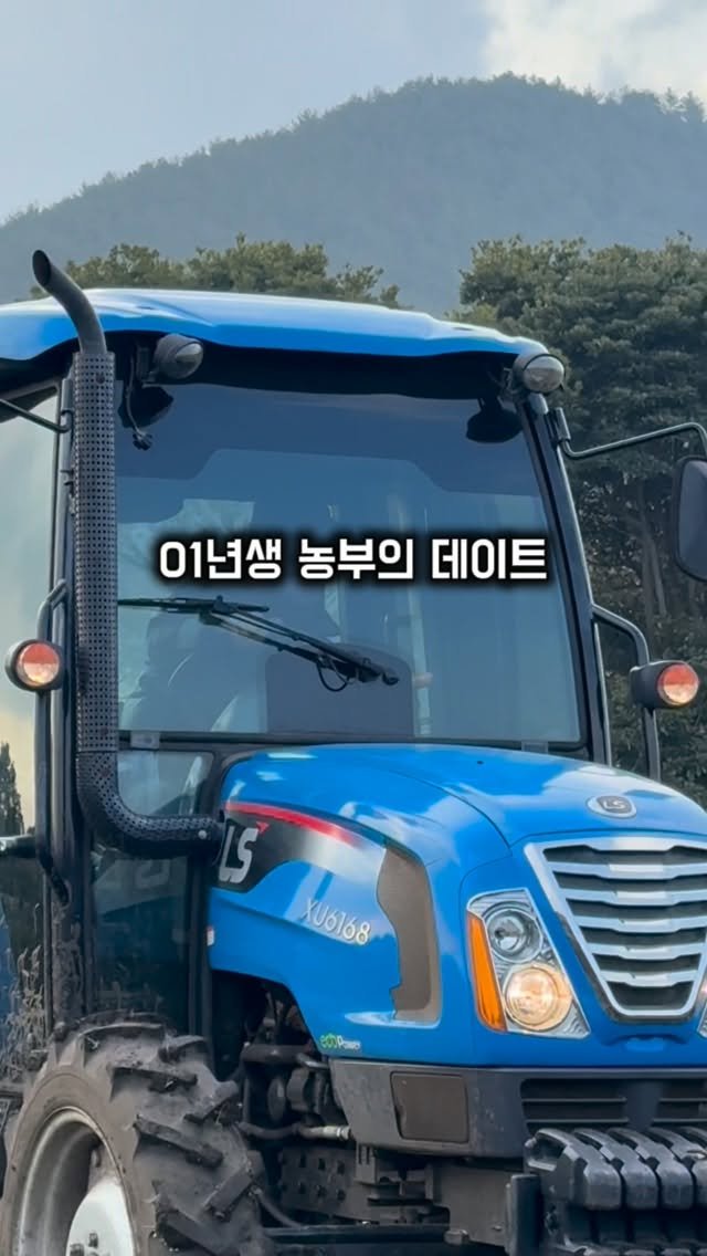 jeju_nonglog 게시물 이미지: 농부가 아니었다면 절대 해보지 못했을 
데이트라서 더 추억이에요 ㅎㅎ

승차감은...