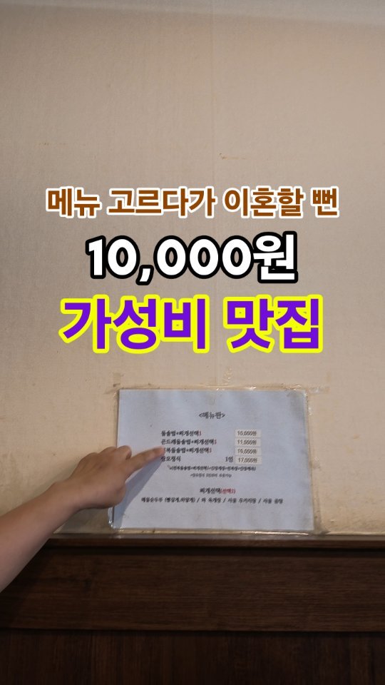 jeju_phototour 게시물 이미지: (광고)밥 먹다가 이혼 안하게 다행입니다.
다 먹고 싶다보니 다투는 경우 종종...