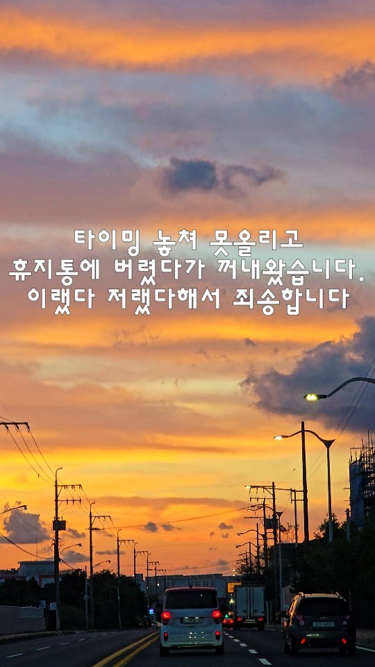 jeju_phototour 게시물 이미지: 이거 진짜 버렸었거든요? 서쪽 하늘에 선명한 가로 줄무늬가 아주 신비로웠던 노을...