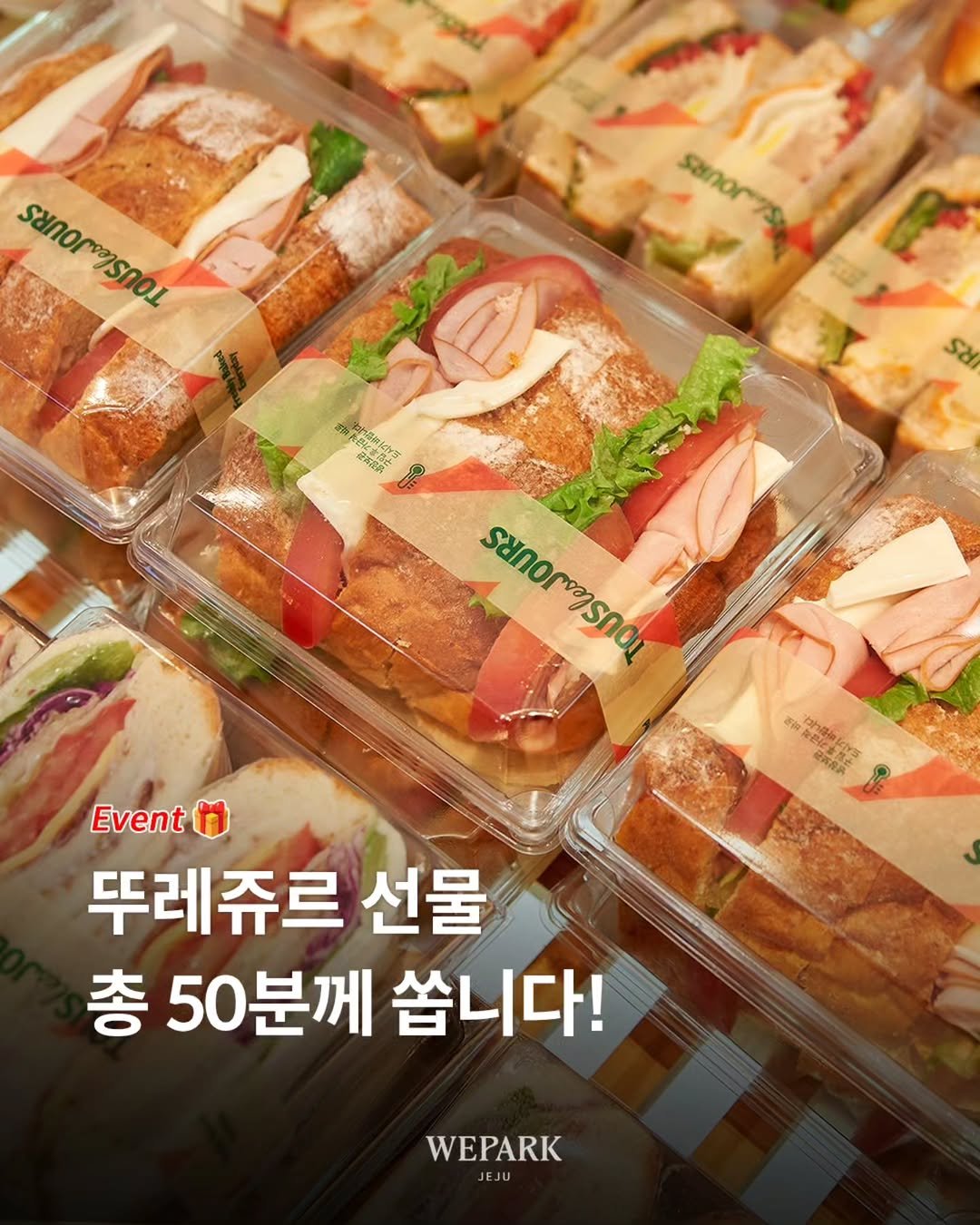 jeju_phototour 게시물 이미지: 🎁 뚜레쥬르 2만원권, 50명 선물

이런 곳에 살면 얼마나 좋을까!
제주의 새로운...