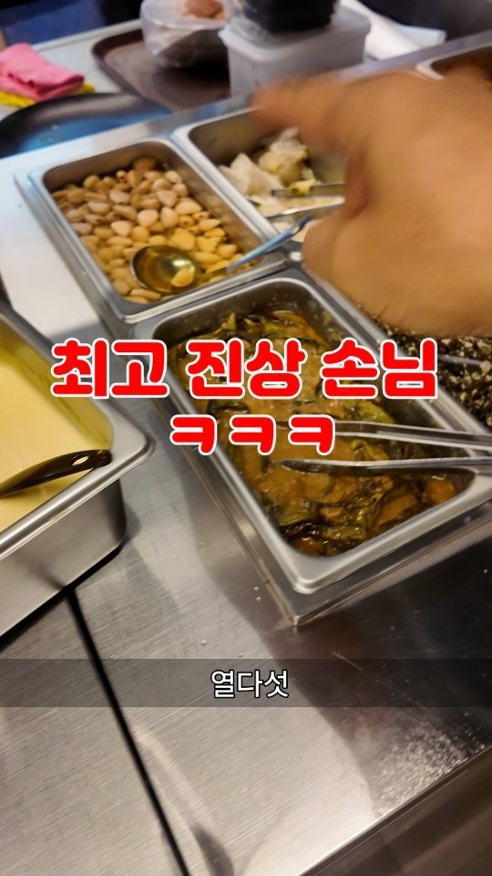 jeju_phototour 게시물 이미지: 반찬수가 30가지 된다고 해서 진짜 세 봄...근데 30가지 넘으면 이거...