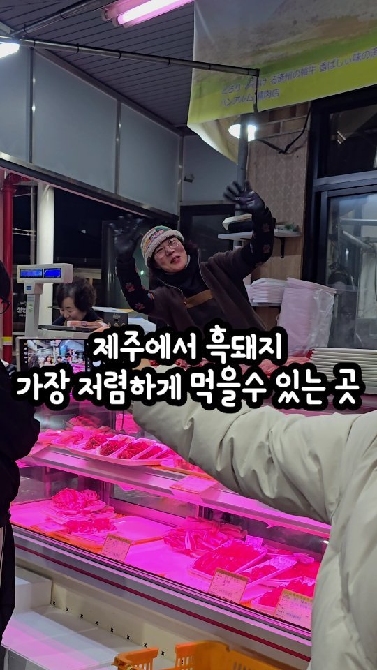 jeju_phototour 게시물 이미지: 여기 여사장님 미친거 아니구요~~
진짜 친절하시고 잘해주세요~~ 

모든 고기가 다...