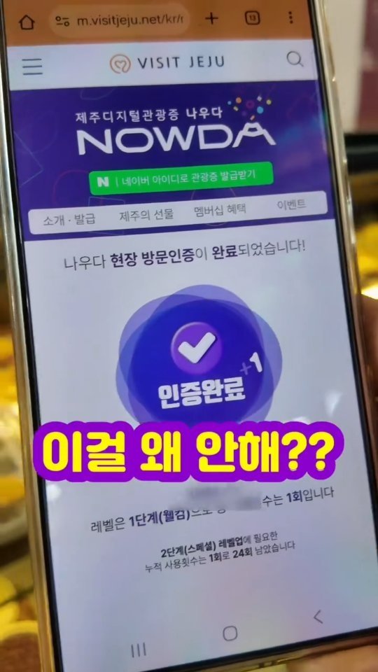 jeju_phototour 게시물 이미지: 제주도 여행 하시는 분들 주목하세요...제발~~~제주도 공영 관광지가 무료 또는...