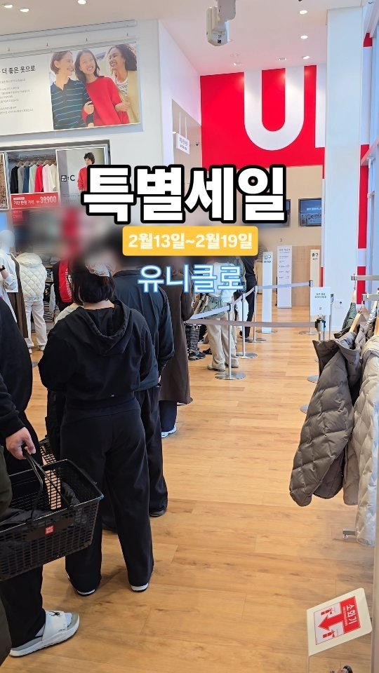 jeju_phototour 게시물 이미지: 세일할거면 이왕이면 명절에~~
사람들 엄청 많네요...
간김에 저도 하나 두개...