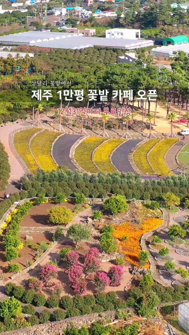 jeju_phototour 게시물 이미지: 수년간 고생하신거 알기에~~~이렇게 예쁜 공간 만들고 오픈해줘서 감사합니다~~...