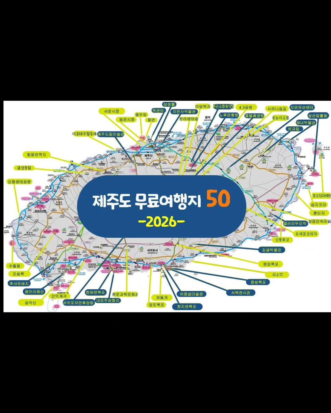 Photo by ￨담젠￨ 제주정보 제주여행 제주맛집 on January 27, 2026.