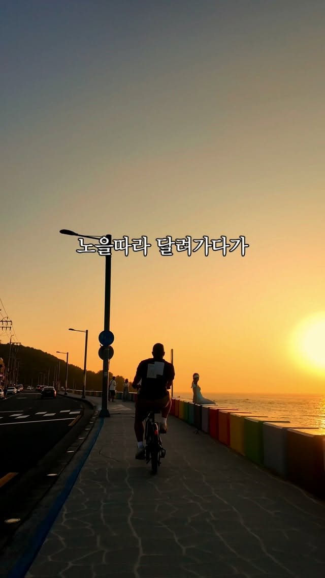 jeju_phototour 게시물 이미지: (제작지원)이런 오션뷰 식당은 진짜 처음이네요.
미친 노을 보면서, 마치 크루즈...