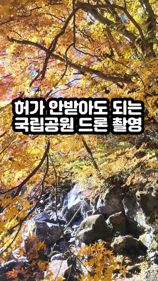 jeju_phototour 게시물 이미지: 허가 안받아도 되는 드론 촬영입니다. 

사람들 오늘 최고로 많이 온것 같은 제주...