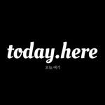 today___here 프로필 사진