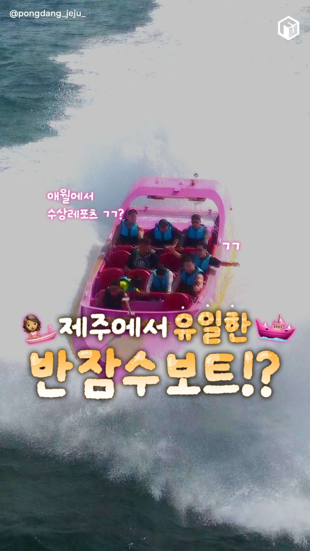jeju_toc.toc 게시물 이미지: 제주 가기 전 무조건 저장!💕🍊
제주 이색 액티비티 추천...