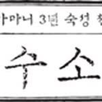 beoksusalt 프로필 사진