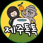 jeju_toc.toc 인스타그램 프로필 사진