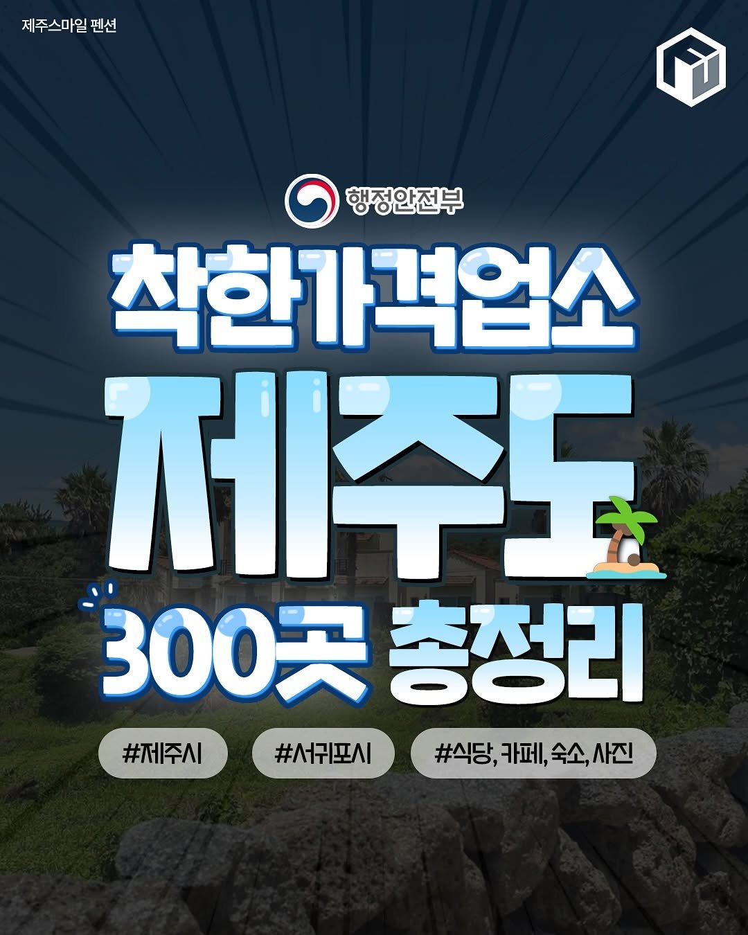 Photo by 제주 톡톡[제주맛집/ 제주여행/ 제주카페/ 제주숙소/제주 핫플] on April 13, 2025.