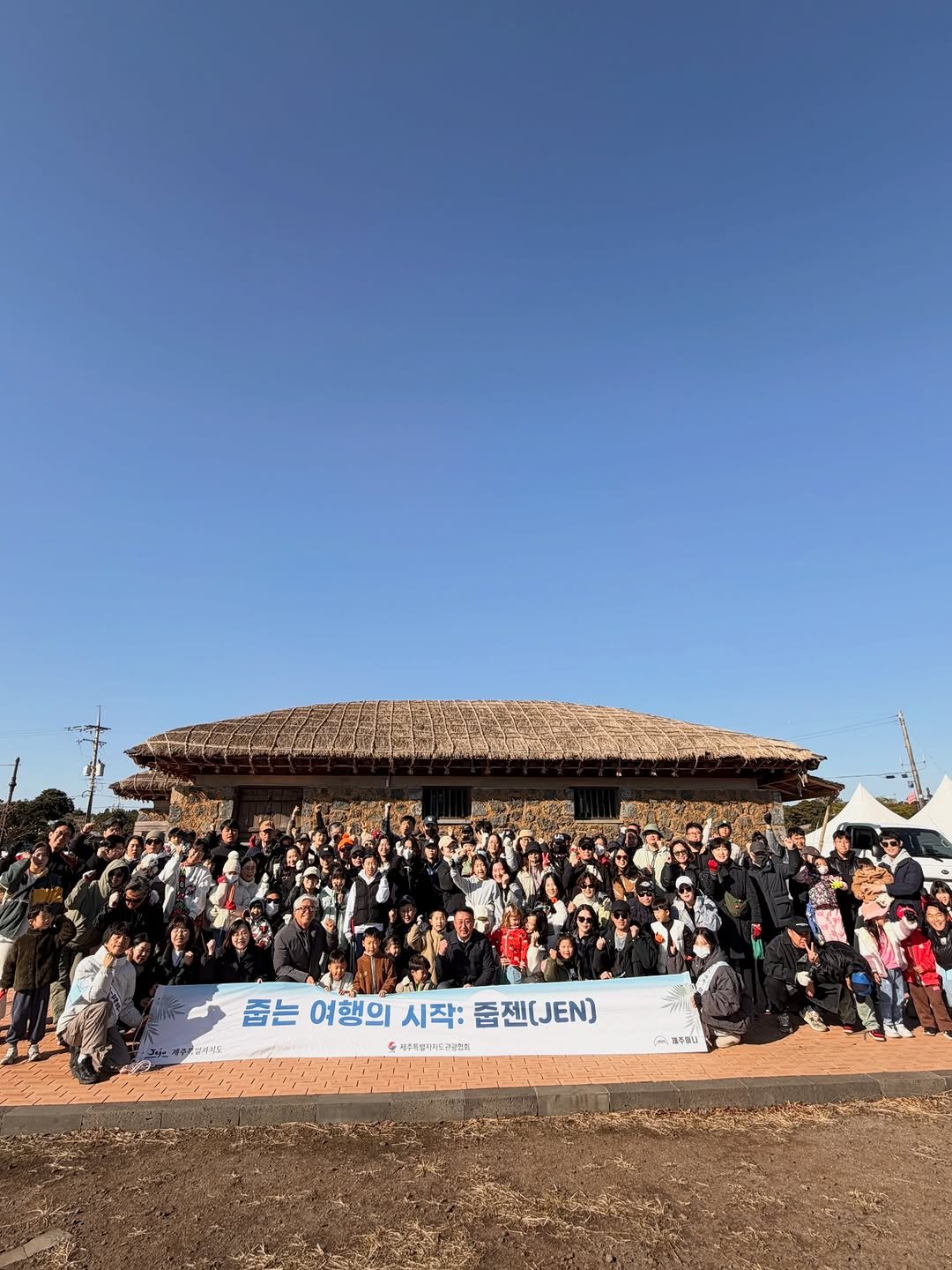 Photo shared by 제주미니 on December 05, 2025 tagging @jeju_tourism_association. May be an image of one or more people and text.
