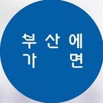 visitbusan.kr 프로필 사진