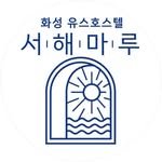 seohaemaroo 프로필 사진