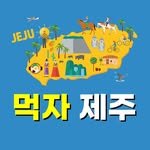 eat_jeju_ 프로필 사진