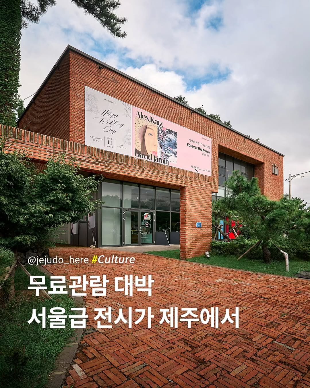 Photo by 제주도여기 | 제주도 대표 인스타그램 on September 23, 2025. May be an image of text.