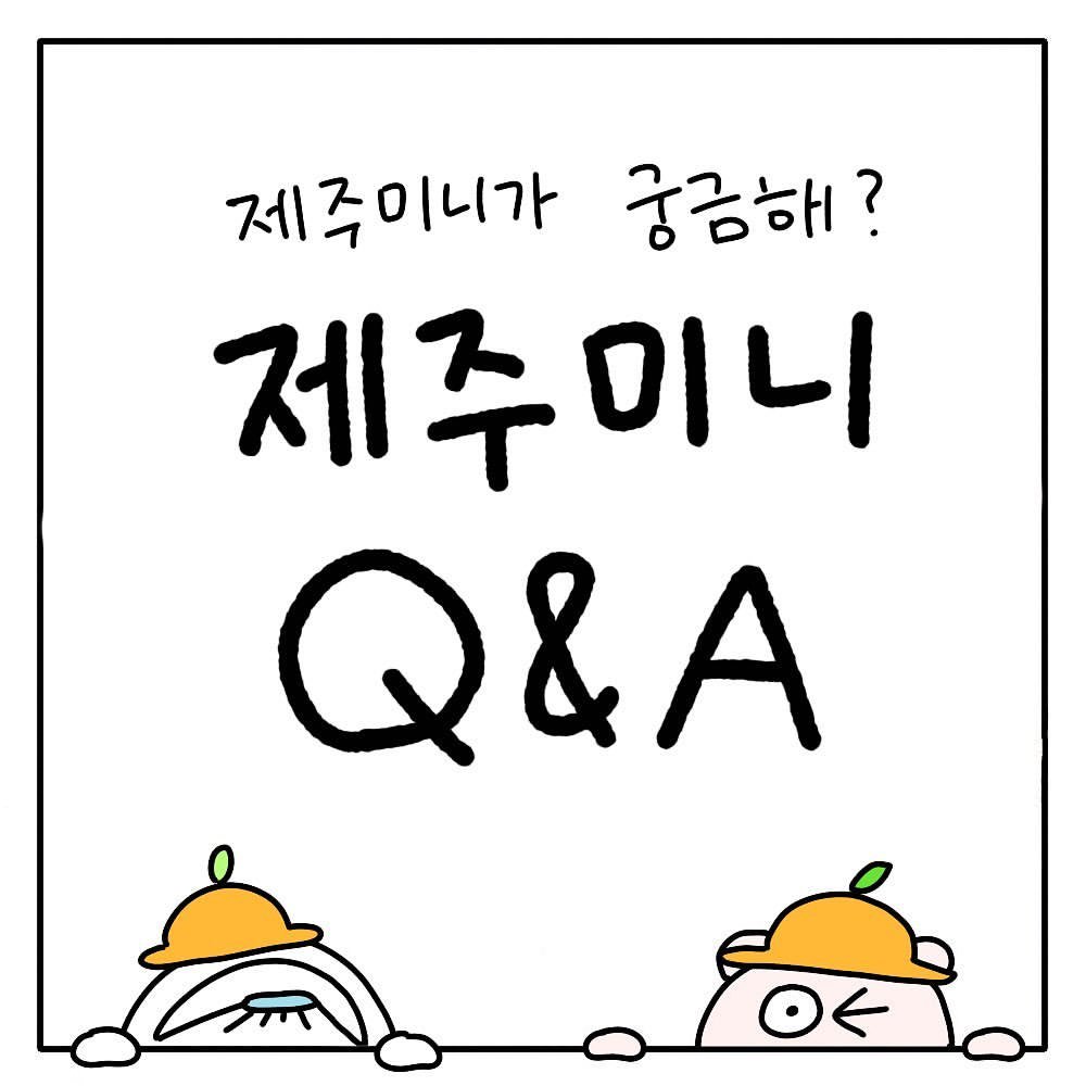 Photo shared by 제주미니 on August 10, 2023 tagging @anjaem1n.