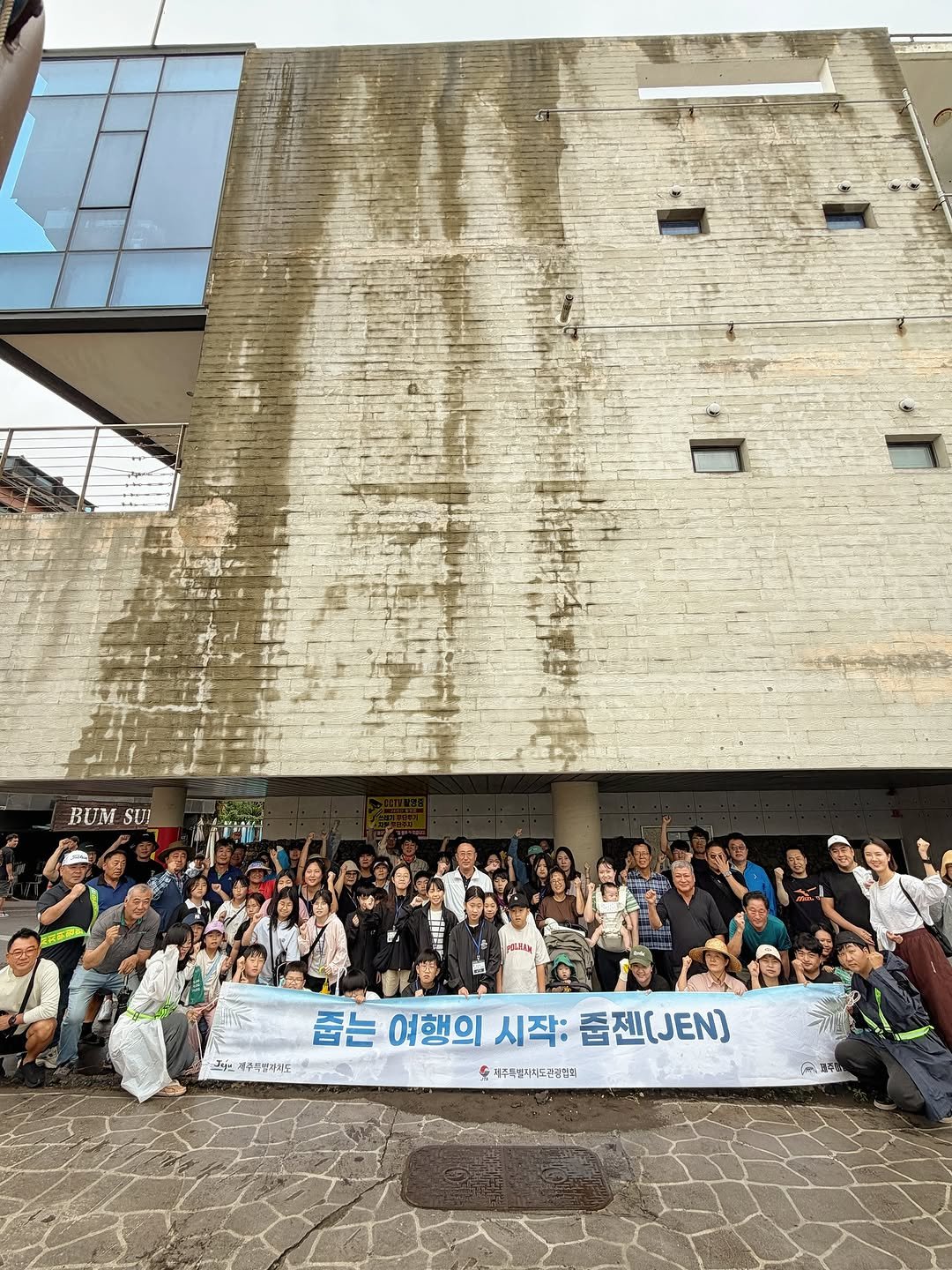 Photo shared by 제주미니 on September 19, 2025 tagging @jeju_tourism_association. May be an image of one or more people, the Western Wall and text.