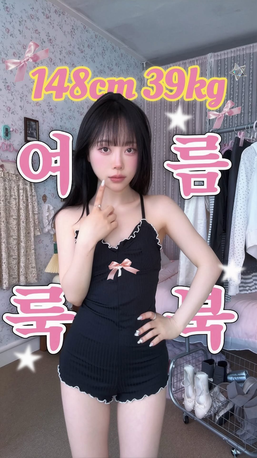 jelita_soo 게시물 이미지: 야! 148cm라고 못입는 거 없다?