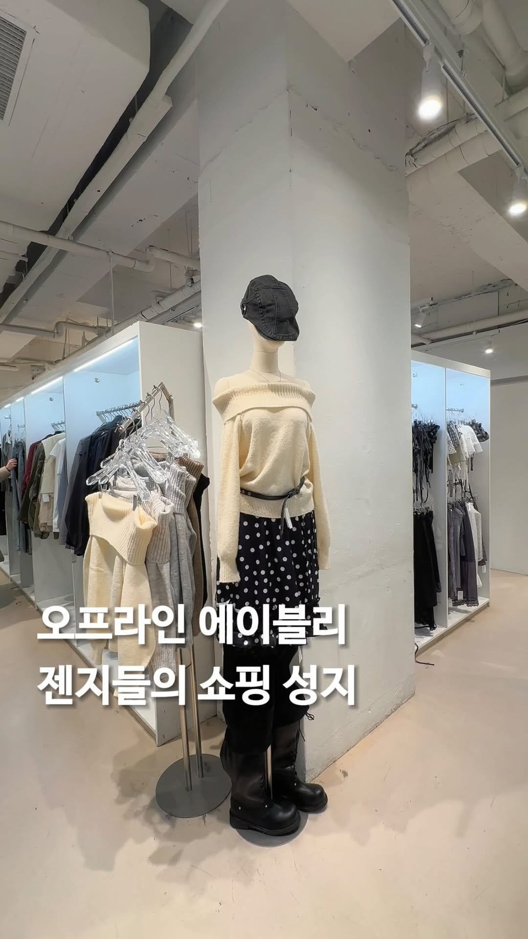 jello_haa 게시물 이미지: (공유✨) 홍대에 에이블리보다 저렴한 쇼핑 성지가 있다?!🛍️

요즘 유행하는 힙한...