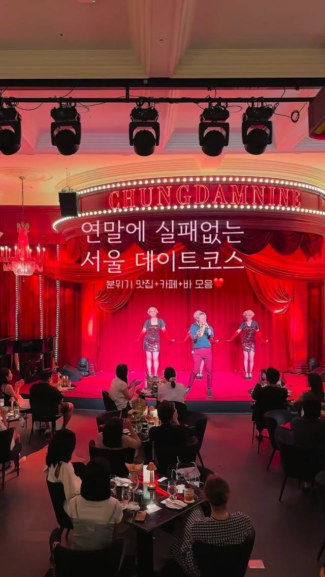 jello_haa 게시물 이미지: (🔖공유) 연말에 실패없는 서울 로맨틱 스팟❤️

@@아 우리...