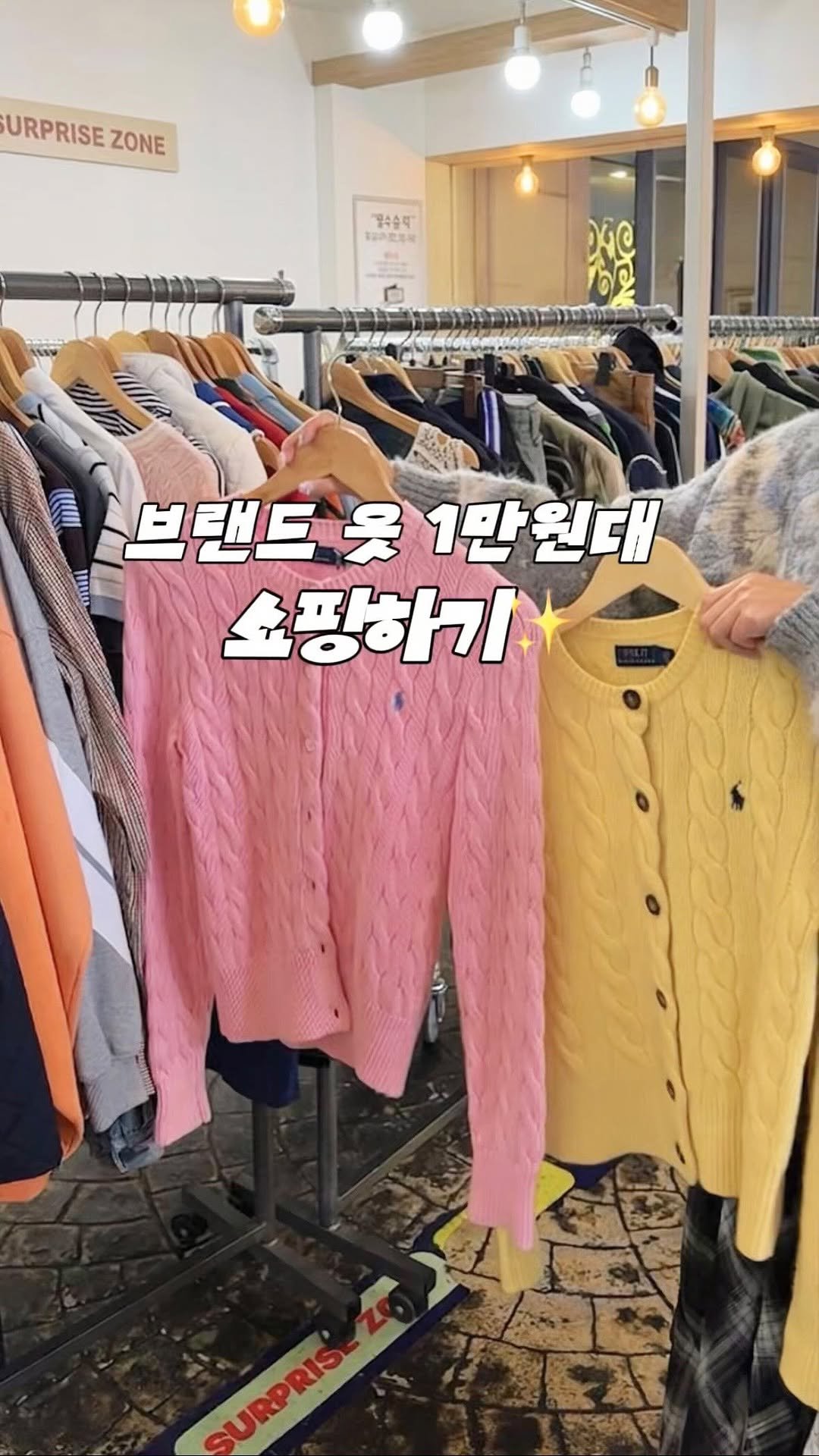 jello_haa 게시물 이미지: (공유) 딱 7일! 갓성비 쇼핑하기✨🛍️ 왕십리 빈티지 팝업👀 *제작지원

왕십리역...