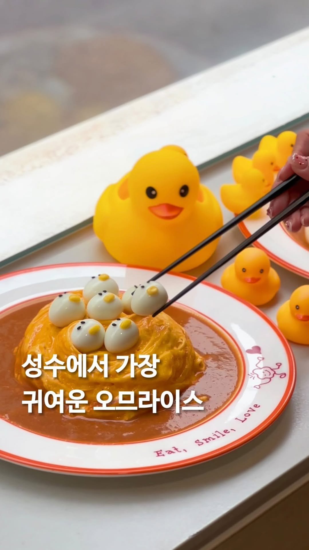 jello_haa 게시물 이미지: (공유💛) 귀여운 오므라이스를 주문했더니..🐤

여친 데려가면 무조건 칭찬받는...